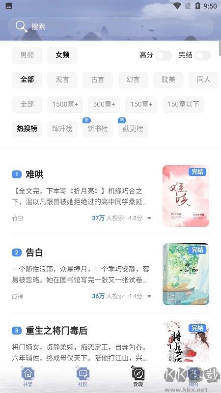 乐文小说软件