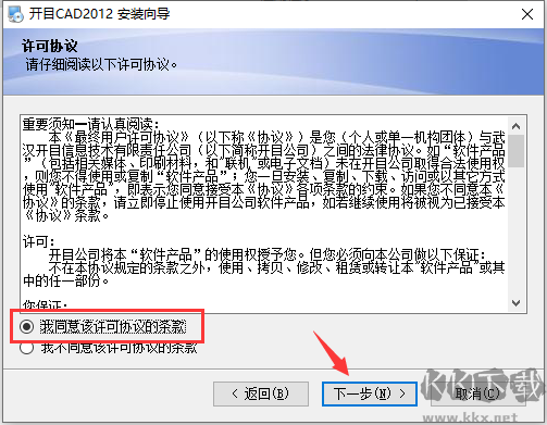 开目CAD