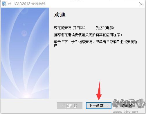 开目CAD
