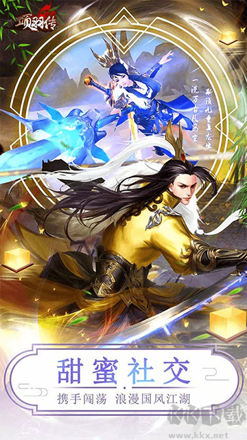 项羽传0.1折特权版