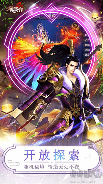 项羽传0.1折特权版