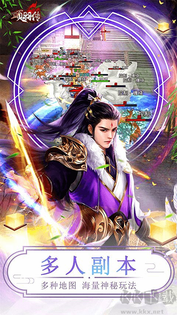 项羽传0.1折特权版
