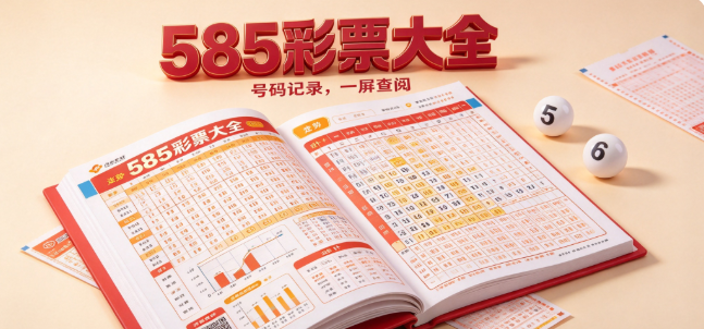 585彩票下載-585彩票舊/安卓/手機版下載-585彩票熱門彩種