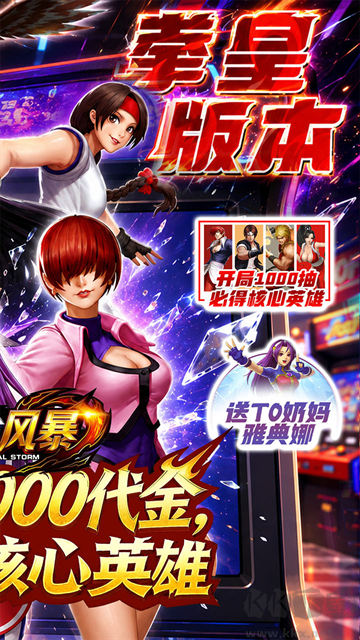 合金风暴0.05折每天送2000