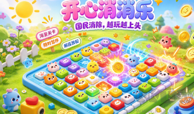 治愈解压休闲手游合集