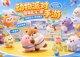 治愈解压休闲手游合集