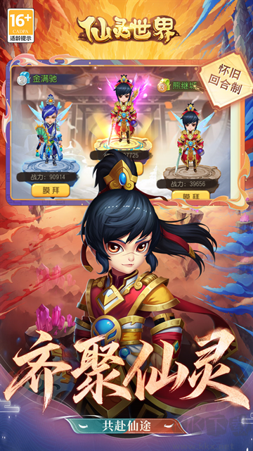 仙灵世界0.1折鸿运打金