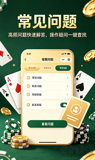 天赐棋牌