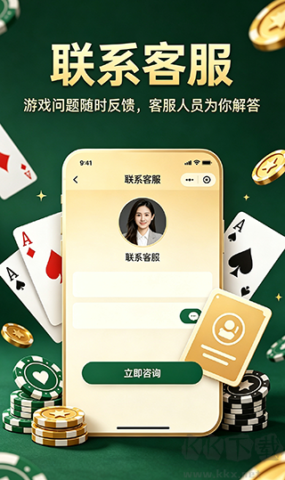 天赐棋牌