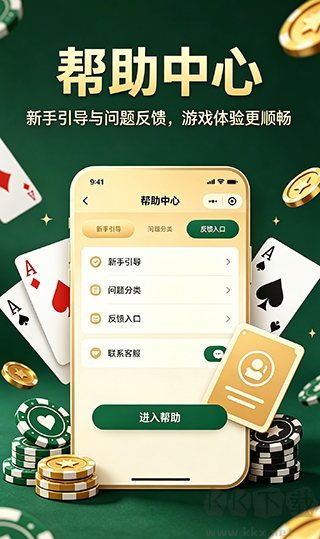 天赐棋牌