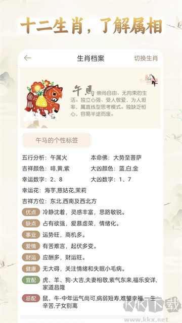 周公解梦最新大全查询app