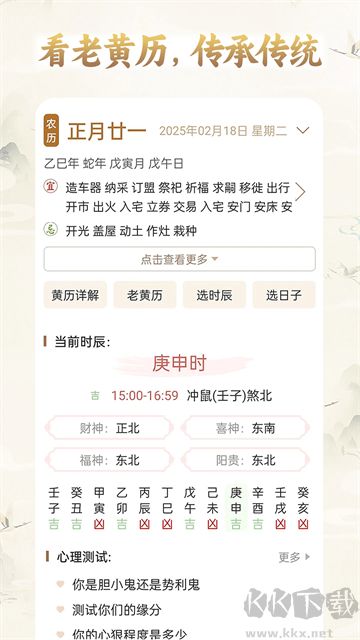 周公解梦最新大全查询app