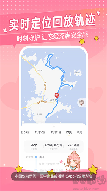 心动日常安卓版