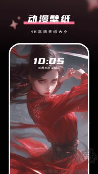 手机壁纸app