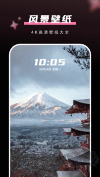 手机壁纸app