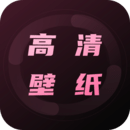 手机壁纸appv18.0