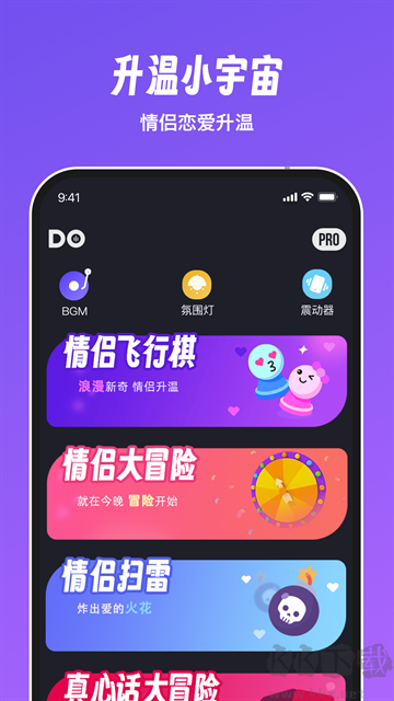 DOFM软件