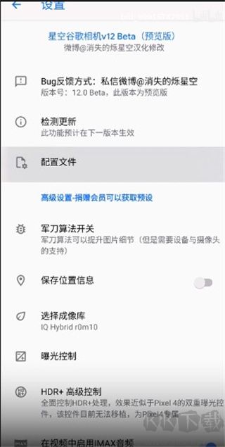 Pixel相机官方版