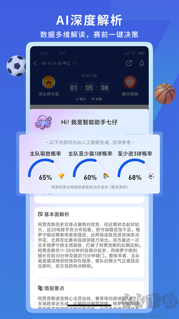 7M体育最新版