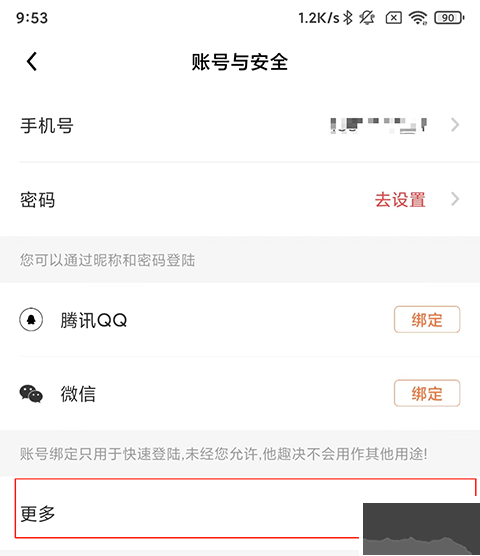 他趣手机安卓版