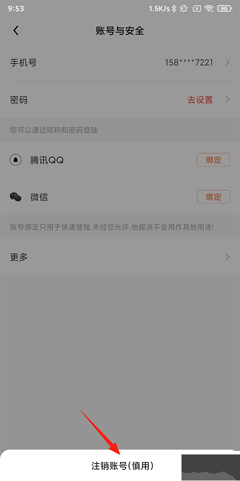 他趣手机安卓版