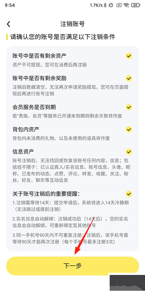 他趣手机安卓版