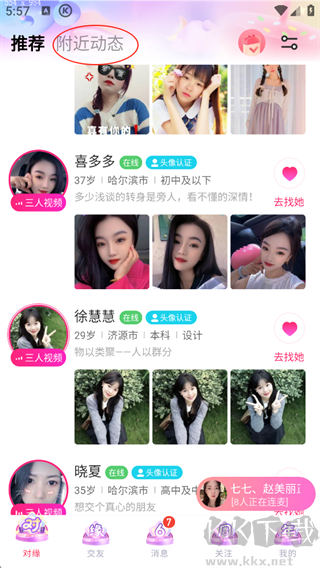 对缘官方正版