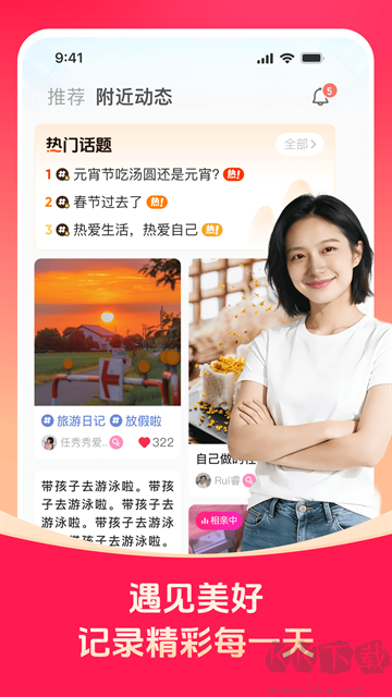 对缘官方正版