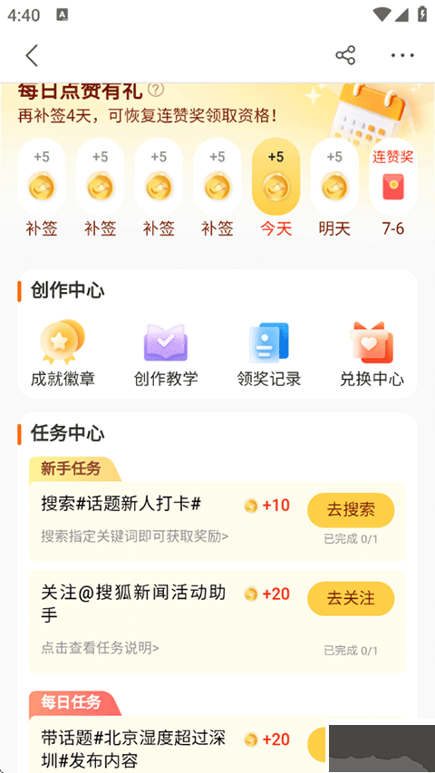 搜狐新闻