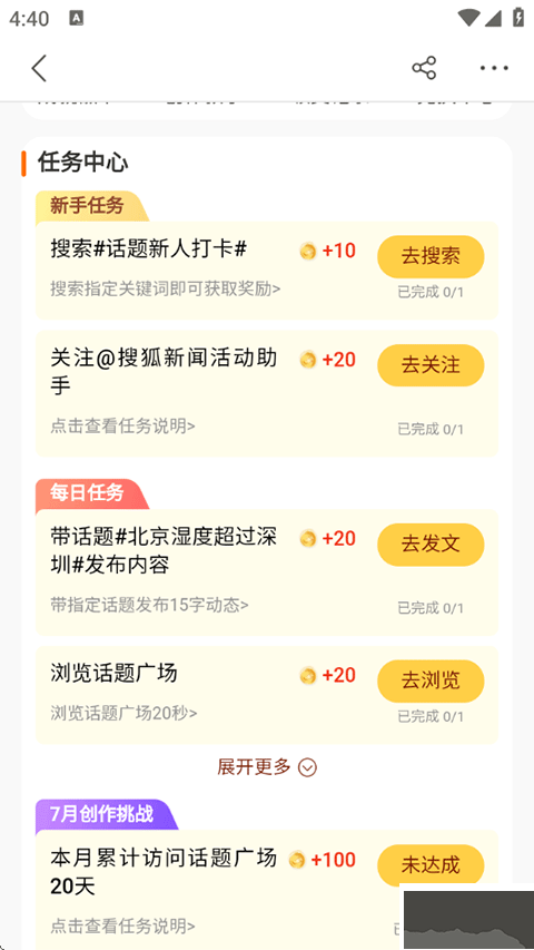 搜狐新闻
