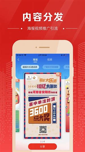 6分彩票APP安卓版