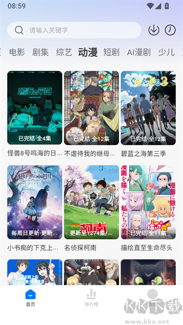 新大师兄影视旧版