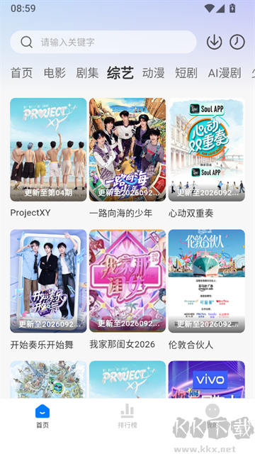 新大师兄影视旧版