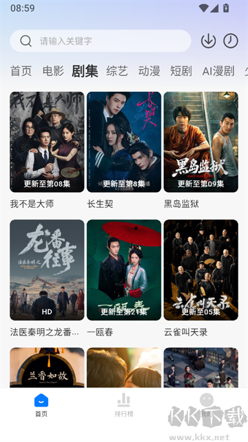 新大师兄影视旧版