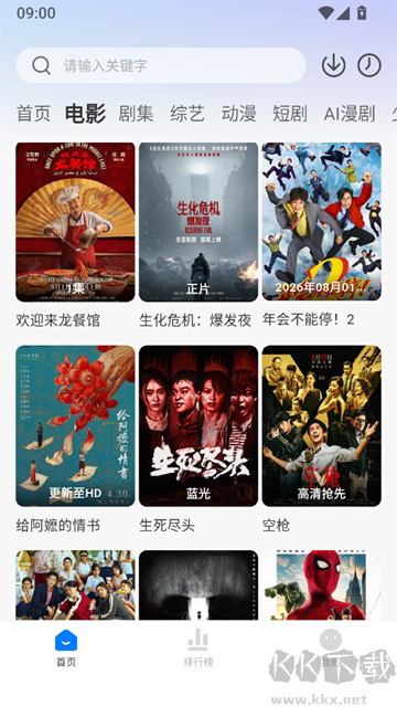 新大师兄影视旧版