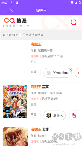 漫画人极速版高清阅读app