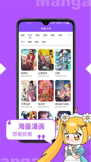 漫画人极速版高清阅读app