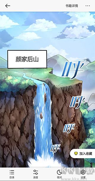 掌阅漫画app最新版