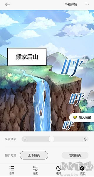 掌阅漫画app最新版