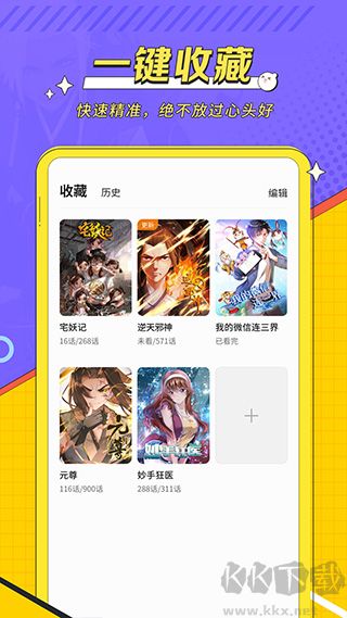 掌阅漫画app最新版
