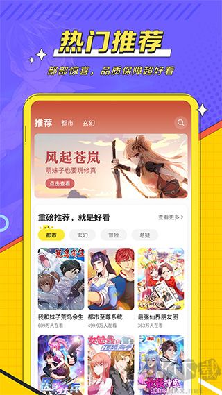 掌阅漫画app最新版