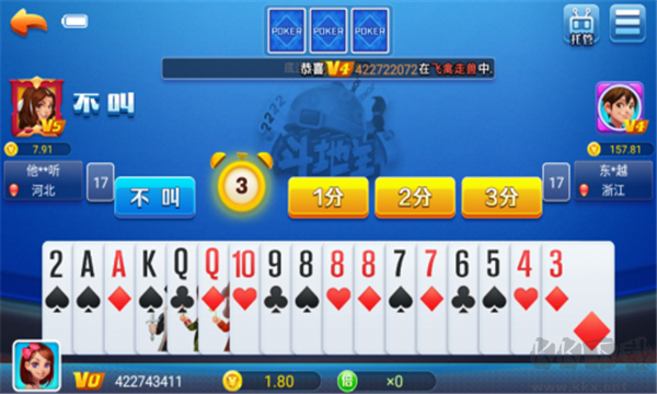 大秦棋牌IOS