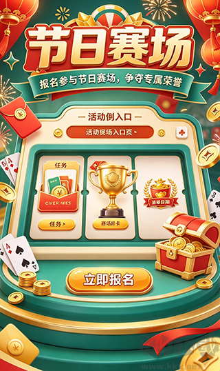 泊众棋牌