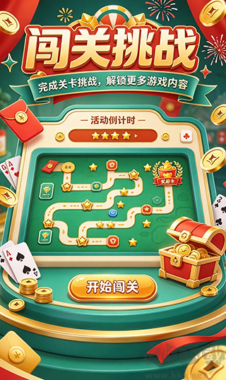 泊众棋牌