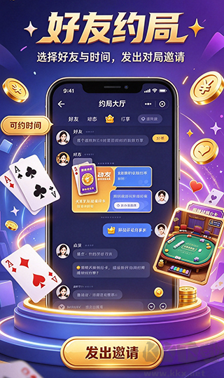 嘉兴棋牌