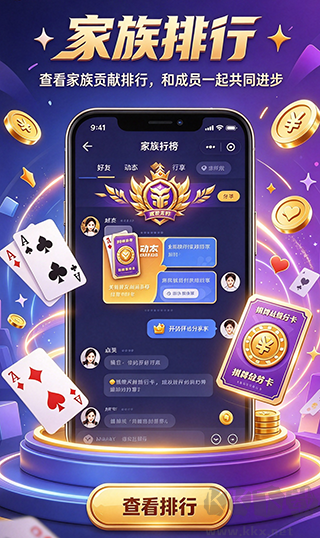 嘉兴棋牌
