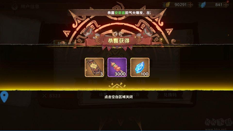 战神传说