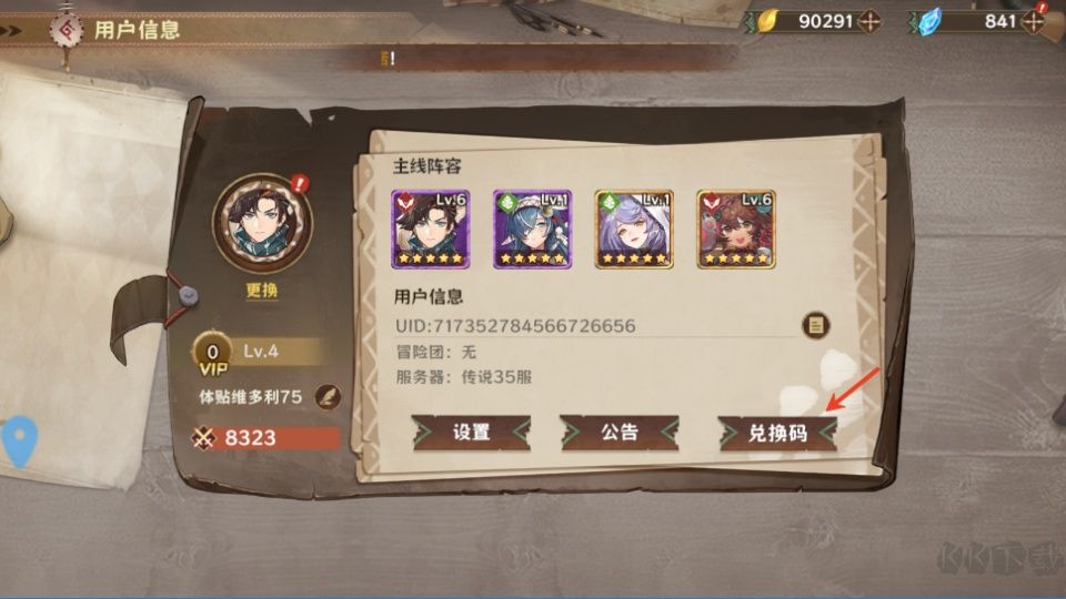 战神传说