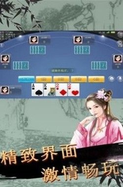 金湖棋牌经典版