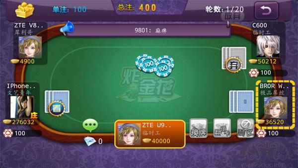 欢乐炸金花安卓版